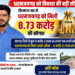 डीएमएफ मद से धरमजयगढ़ को मिली 8.73 करोड़ की सौगात, युवा मोर्चा जिला उपाध्यक्ष शशि पटेल ने जताया मंत्री ओपी चौधरी का आभार