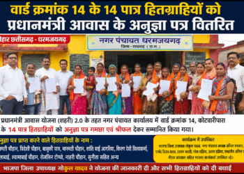 भाजपा जिला उपाध्यक्ष एवं नगर पंचायत अध्यक्ष ने पात्र हितग्राहियों को वितरण किये प्रधानमंत्री आवास के अनुज्ञा पत्र