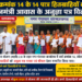 भाजपा जिला उपाध्यक्ष एवं नगर पंचायत अध्यक्ष ने पात्र हितग्राहियों को वितरण किये प्रधानमंत्री आवास के अनुज्ञा पत्र