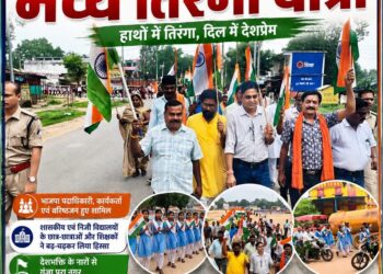 धरमजयगढ़ में देशभक्ति के जज्बे के साथ निकली भव्य तिरंगा यात्रा