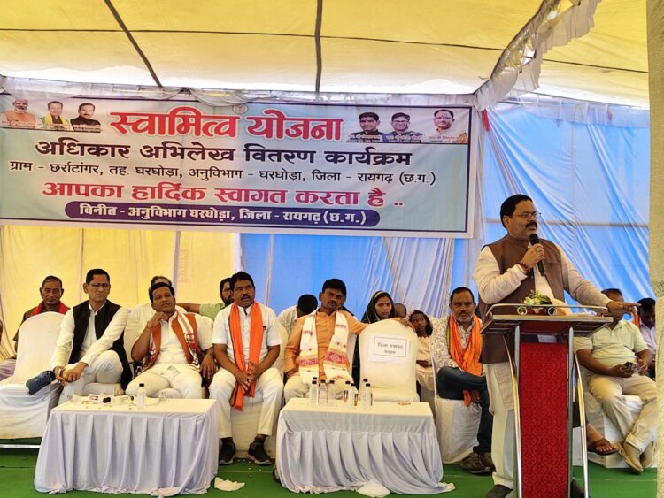 स्वामित्व योजना से ग्रामीणों को मिला संपत्ति अधिकार का अभिलेख, अरूणधर दीवान ने वितरित किए दस्तावेज