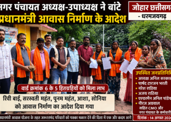 नगर पंचायत अध्यक्ष ने बांटे हितग्राहियों को प्रधानमंत्री आवास निर्माण के आदेश