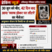 42 दिन पहले हो चुकी थी मौत, फिर आया ‘स्वस्थ होकर घर लौटने’ का मैसेज! … अंबिकापुर मेडिकल कॉलेज का मामला, आयुष्मान योजना के रिकॉर्ड पर उठे गंभीर सवाल