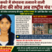 कचरे में संभावना तलाशने वाली अर्चना की सोच अब राष्ट्रीय मंच पर… पीएम श्री सेजेस धरमजयगढ़ की छात्रा अर्चना एक्का के ‘ईको ब्रिक बैंक नवाचार का राष्ट्रीय स्तर पर चयन