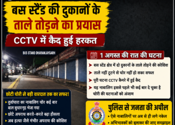 पुलिस के लिए सिरदर्द बना नाबालिग चोर, बस स्टैंड की दुकानों के ताले तोड़ने का प्रयास, CCTV में कैद हुई हरकत