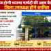 आज होगी भाजपा पार्षदों की अहम बैठक, जिला उपाध्यक्ष होंगे शामिल