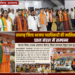 रायगढ़ जिला भाजपा पदाधिकारियों की मासिक बैठक छाल मंडल में सम्पन्न