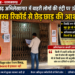 धरमजयगढ़ अभिलेखागार में बाहरी लोगों की एंट्री पर उठे सवाल, राजस्व रिकॉर्ड से छेड़छाड़ की आशंका