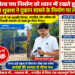 गौरव पथ निर्माण को ध्यान में रखते हुए सीएमओ शुक्ला ने दुकान के सामने निर्माण पर लगाई रोक… पूर्व सीएमओ साहू द्वारा दी गई अनुमति निरस्त, नगर हित और भविष्य की जल निकासी व्यवस्थ को देखते हुए लिया फैसला