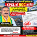 नगर पंचायत अध्यक्ष के फर्जी हस्ताक्षर से केपीसीएल को एनओसी?… अध्यक्ष अनिल सरकार का बड़ा आरोप, मैंने किसी कंपनी को नहीं दिया अनापत्ति प्रमाण पत्र, एसडीएम और थाने में होगा शिकायत