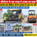भारतमाला परियोजना के तहत रायपुर से धनबाद तक सड़क निर्माण में तेजी…  उरगा से पत्थलगांव तक डीबीएल कंपनी गुणवत्ता के साथ कर रही सड़क निर्माण, बेहतर कनेक्टिविटी की उम्मीद