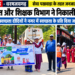 सेवा पखवाड़ा के तहत धरमजयगढ़ में निकली स्वच्छता रैली, स्कूली बच्चों और स्वच्छता दीदियों ने दिया जागरूकता का संदेश
