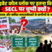 प्राइवेट कोल ब्लॉक पर इतना विरोध, एसईसीएल पर चुप्पी क्यों? … विधायक और कथित समाज सेवकों की भूमिका पर उठे सवाल, बांधापाली और कुर्मीभौना जनसुनवाई को लेकर ग्रामीणों में चर्चा