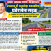 सांसद राधेश्याम राठिया की बड़ी पहल, रायगढ़ से घरघोड़ा तक बनेगा फोरलेन सड़क