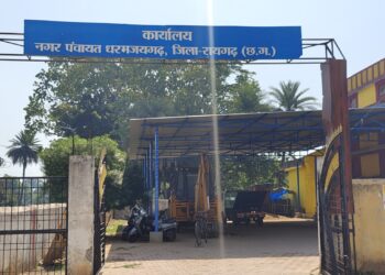 नगर विकास के लिए धरमजयगढ़ नगर पंचायत को मिले करोड़ों रुपये… विकास होगा या फिर गुटबाजी की भेंट चढ़ जाएगा करोड़ों का बजट?