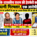 लाखों के शासकीय राशन की हेराफेरी करने वाले पति-पत्नी गिरफ्तार, एक आरोपी फरार…  गनपतपुर राशन दुकान में 18.86 लाख की हेराफेरी का आरोप… खाद्य निरीक्षक की शिकायत पर रैरूमा चौकी पुलिस की कार्यवाही