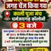 SECL के विरोध में प्रस्तावित महाबैठक की बदली जगह, अब धरमजयगढ़ कॉलोनी के काली पूजा मंच में होगी बैठक