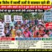 कोल ब्लॉक विरोध में स्वार्थी तत्वों से सावधान रहने की जरूरत … आंदोलन जल-जंगल-जमीन बचाने का है या कुछ लोगों के निजी स्वार्थ का? प्रभावित ग्रामीणों को खुद तय करनी होगी आंदोलन की दिशा
