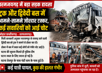 ट्रक और द्विवेदी बस में आमने-सामने जोरदार टक्कर, कई सवारियों को आई गंभीर चोट