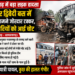 ट्रक और द्विवेदी बस में आमने-सामने जोरदार टक्कर, कई सवारियों को आई गंभीर चोट