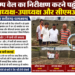 सम्पवेल निर्माण कार्य का निरीक्षण करने पहुंचे नगर पंचायत अध्यक्ष-उपाध्यक्ष और सीएमओ