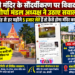 बंजारी मंदिर के सौंदर्यीकरण को लेकर, युवा मोर्चा मंडल अध्यक्ष सोशल मीडिया में उठया सवाल, कहा डीबीएल के प्रदीप सिंह से हर महीने 5 हजार लेते हैं तो कैसे होगा मंदिर का कायाकल्प? सोशल मीडिया पर लगाए गए आरोपों पर डीबीएल अधिकारी ने किया इनकार