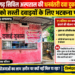 धरमजयगढ़ सिविल अस्पताल की धनवंतरी दवा दुकान बदहाल, गरीबों को सस्ती दवाइयों के लिए भटकना पड़ रहा! … 71 प्रतिशत तक कम दर पर दवा उपलब्ध कराने की योजना पर उठे सवाल, दुकान के अनियमित संचालन और दवाओं की अनुपलब्धता से मरीज परेशान