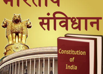 धरमजयगढ़ में होगा 23वां दो दिवसीय संविधान मेला, विभिन्न प्रतियोगिताओं के साथ जागरूकता कार्यक्रमों का आयोजन
