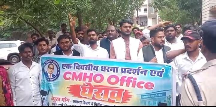 CMHO भगाओ, बेमेतरा बचाओ के नारों से गूंजा कार्यालय, FIR और निलंबन की मांग पर अड़े रहे प्रदर्शनकारी