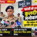 फांसी की सजा के बाद कुलदीप की सुरक्षा बढ़ाई गई, रायपुर केंद्रीय जेल में होगा शिफ्ट