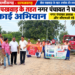 सेवा पखवाड़ा के तहत नगर पंचायत ने चलाया सफाई अभियान, अध्यक्ष-उपाध्यक्ष और सीएमओ ने संभाली कमान