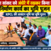 क्या सांसद को अंधेरे में रखकर कराया गया भूमि पूजन? KPCL को आवंटित जमीन पर निर्माण को लेकर उठे सवाल …भारतमाला सड़क का एलाइनमेंट बदला, फिर उसी क्षेत्र में निर्माण की अनुमति कैसे? 